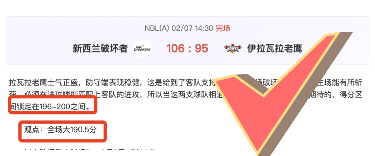 热刺欧冠新,星闪耀,首战佳话,球探比分,球探体育即时比分比分,球探,球探体育比分网