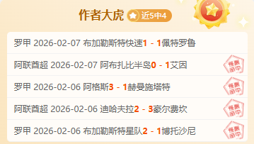 切尔西理念,冲突,米克尔言论,球探比分,球探体育即时比分比分,球探,球探体育比分网