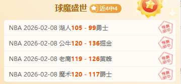 法比奥出席,大宝退役盛,祝愿前程璀,球探比分,球探体育即时比分比分,球探,球探体育比分网