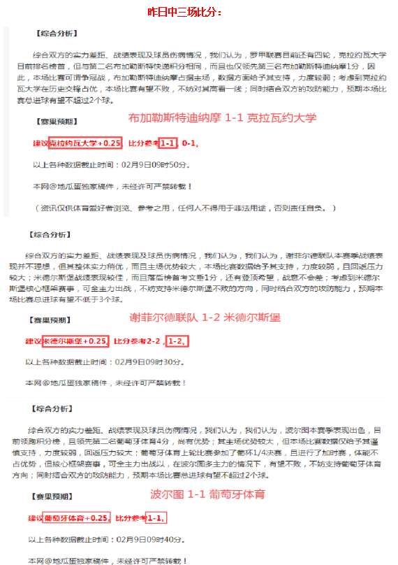 寻找莫德里,奇接班人,皇马前路挑,球探比分,球探体育即时比分比分,球探,球探体育比分网
