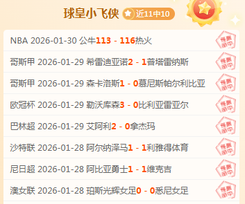 成都之战球,票增发,元票价明日,球探比分,球探体育即时比分比分,球探,球探体育比分网