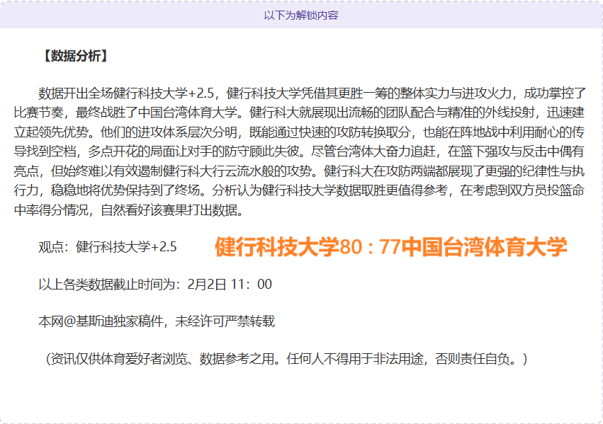国足主场人,数创新高,万球迷见证,球探比分,球探体育即时比分比分,球探,球探体育比分网