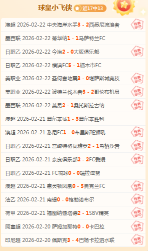 穆里尼奥被,指歧视,土耳其球队,球探比分,球探体育即时比分比分,球探,球探体育比分网