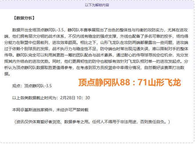 手游,周年庆神秘,商店新功能,球探比分,球探体育即时比分比分,球探,球探体育比分网