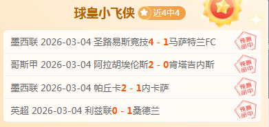 手游,周年庆神秘,商店新功能,球探比分,球探体育即时比分比分,球探,球探体育比分网