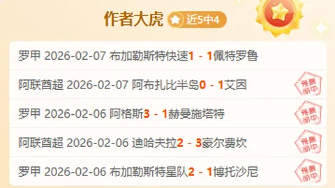 “切尔西理念冲突：米克尔言论获广泛赞同”