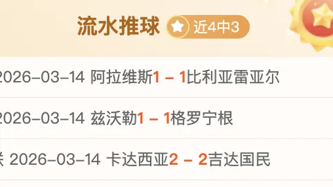 大乐透期号专家推荐：赫尔泽勒分析维尔贝克价值